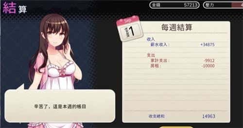 游戏截图5